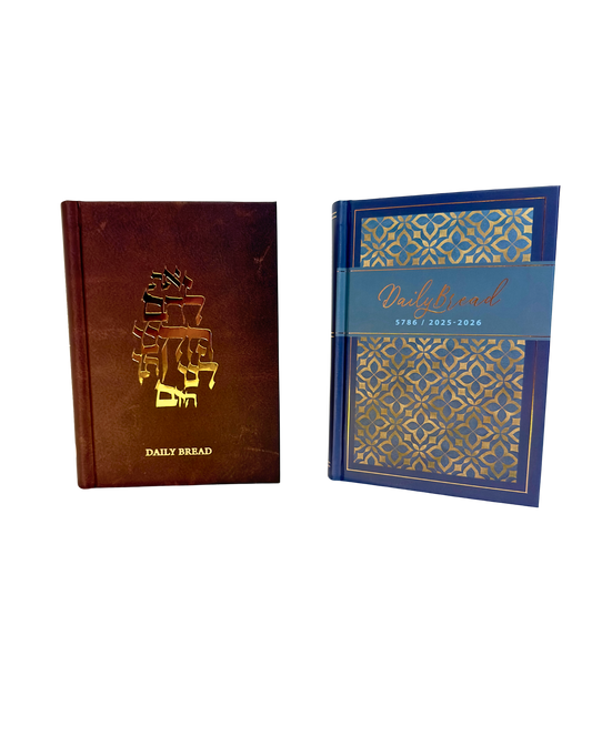 Daily Bread Journal