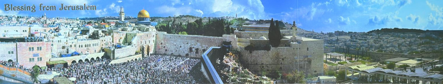 Panoramic postcard - Panoramic views of Jerusalem - souvenirs