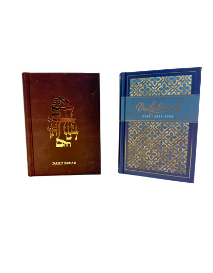 Daily Bread Journal