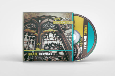 Behold, God is my Salvation - Israel Roytman - Music CD