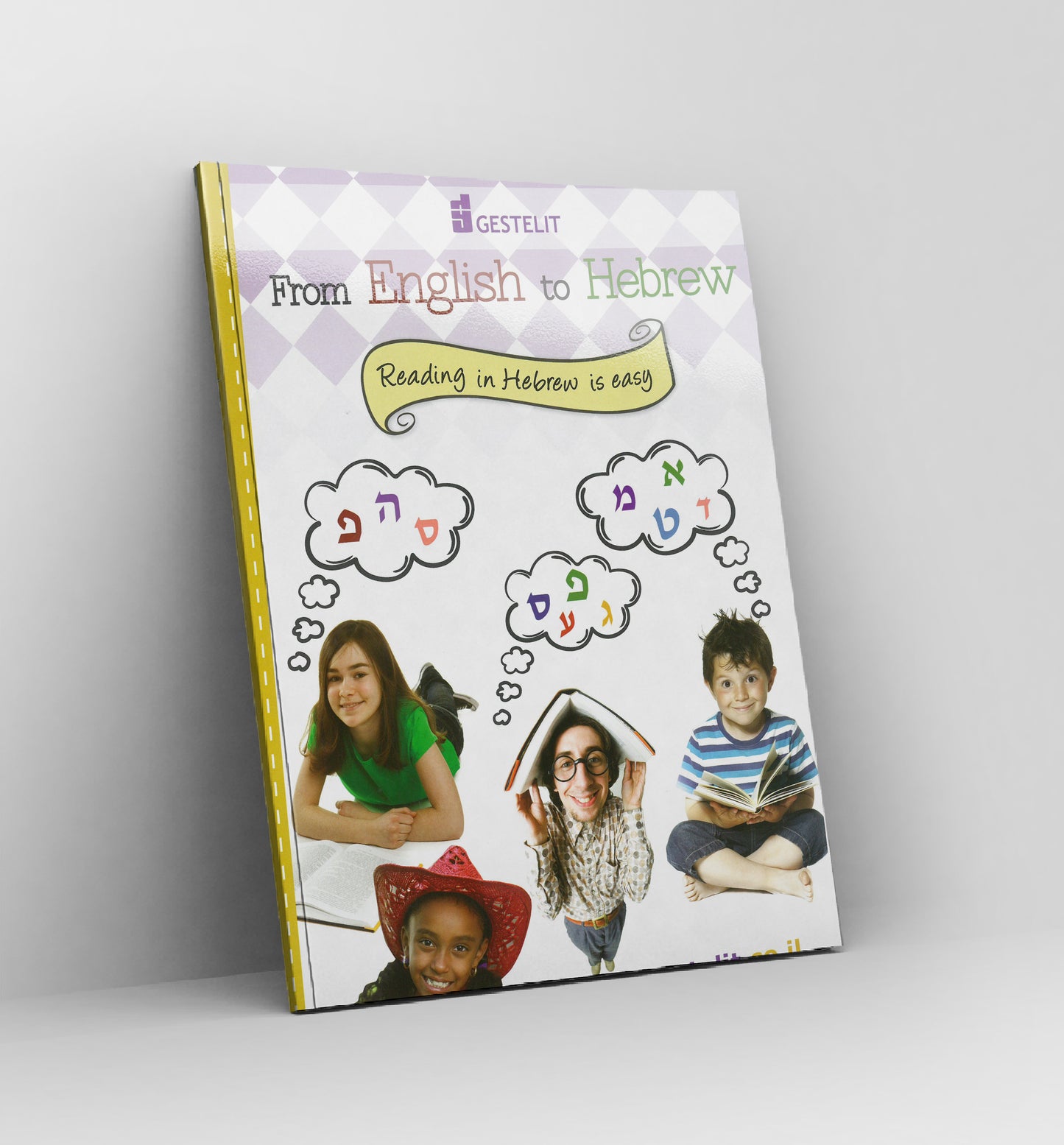 From English to Hebrew