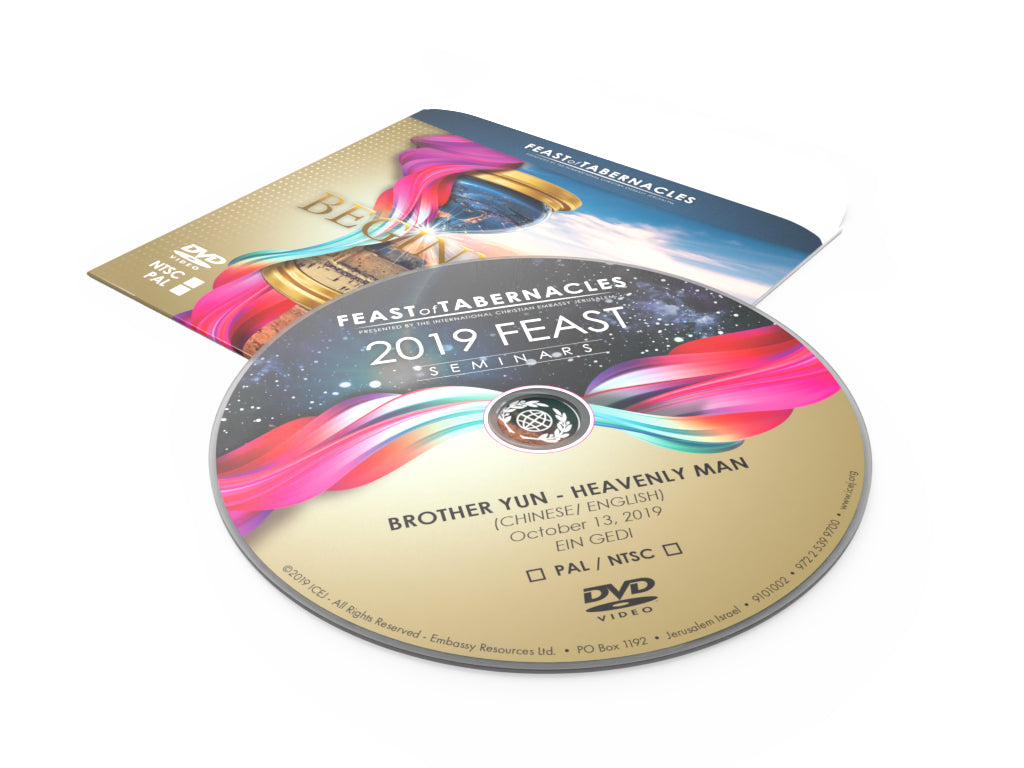 2019 Ein Gedi Celebration Brother Yun Heavenly Man  DVD