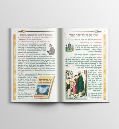 Messianic Passover Haggada