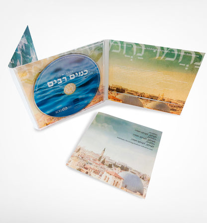 Mighty - כמים רבים , Hebrew worship   - Music CD