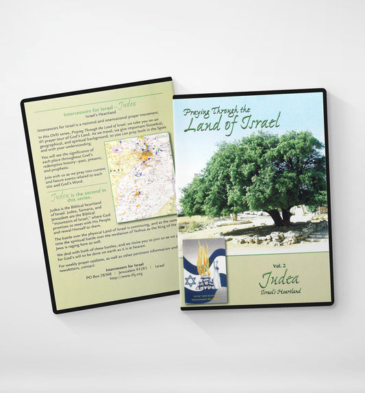 Praying Through the Land of Israel vol. 2 Judea - DVD