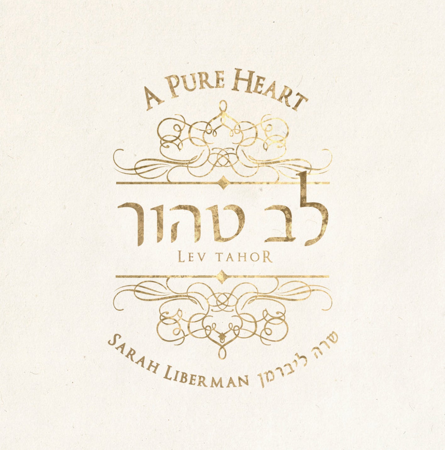 Lev Tahor – A Pure Heart  by Sarah Liberman, Music CD
