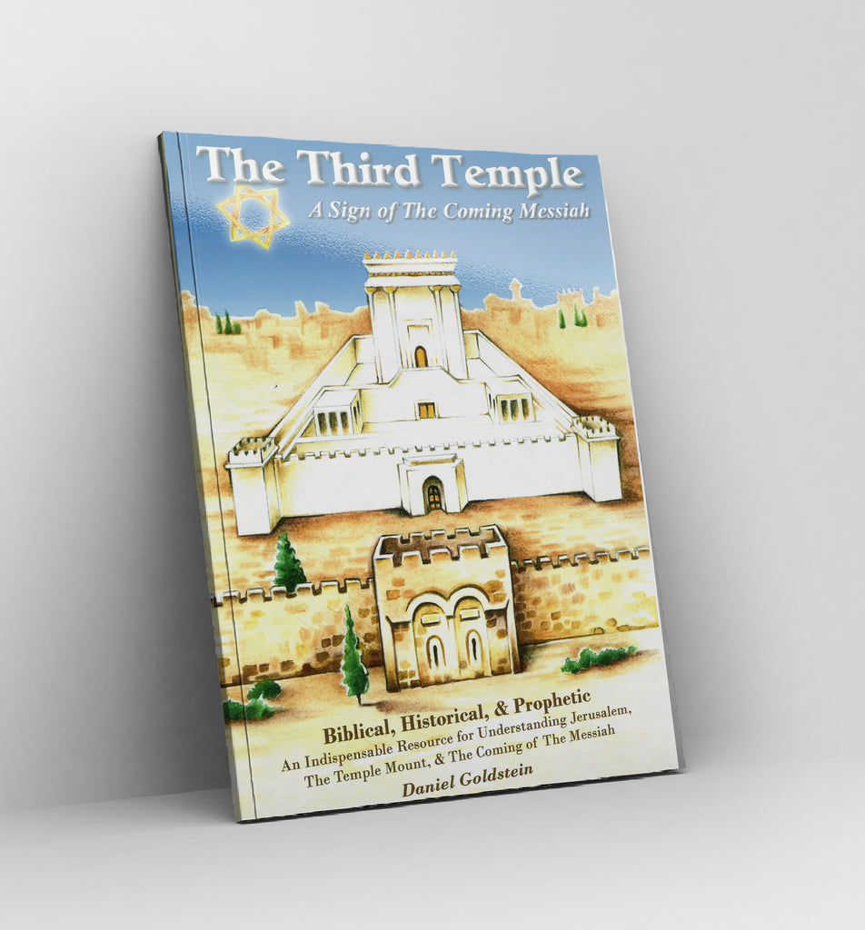 The Third Temple, a sign of the Coming Messiah by Daniel Goldstein - Book