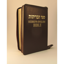 Hebrew/English Bible NASB -with zipper- Book