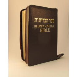 Hebrew/English Bible NASB with zipper